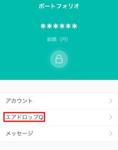 airdropq5