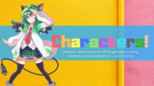 仮想通貨の擬人化キャラまとめ!~Characters of Cryptocurrency~