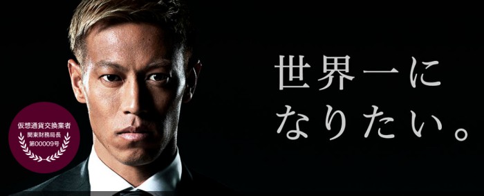 bitpoint本田選手