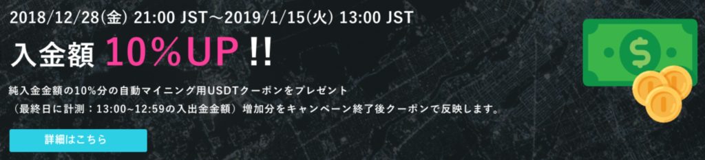 crossキャンペーン