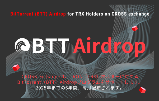 bttairdrop