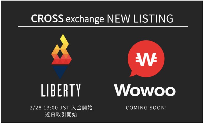 LIBERTY(LES)とWowbit(WWB)