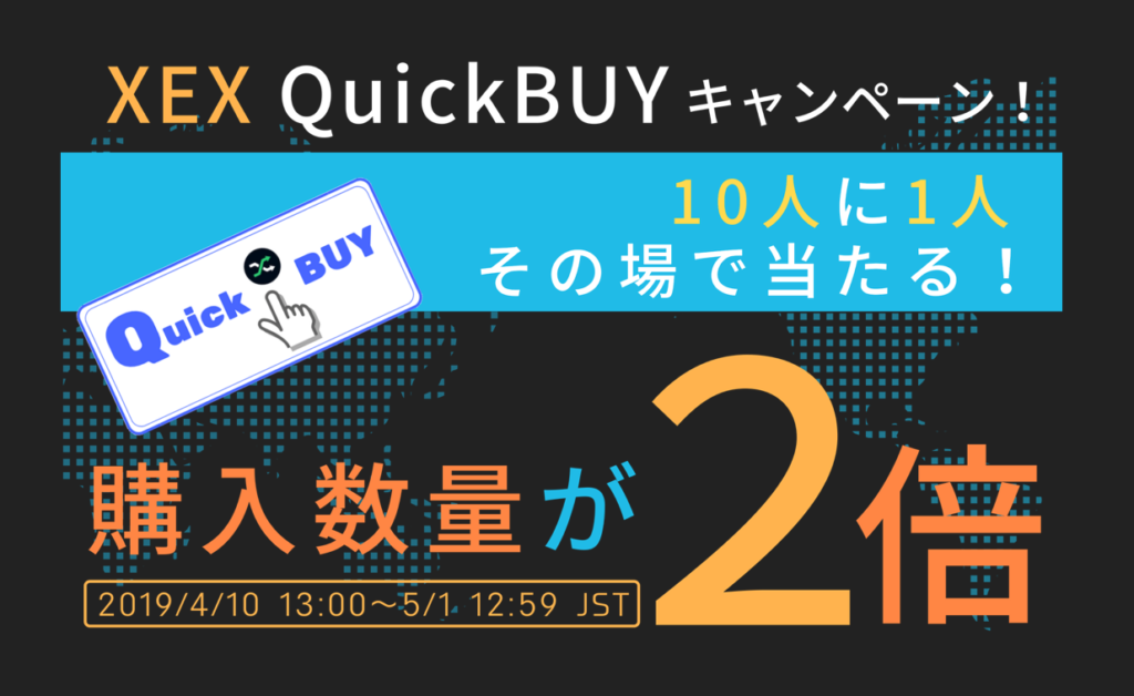 QUICKBUY