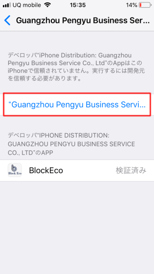 Block Eco Token