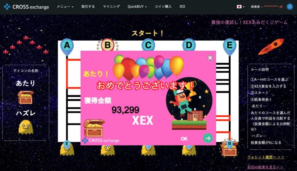 XEX-GAME