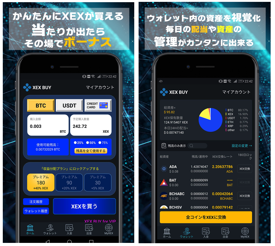 XEX Wallet