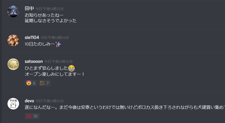 discord