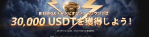 キャンペーン
