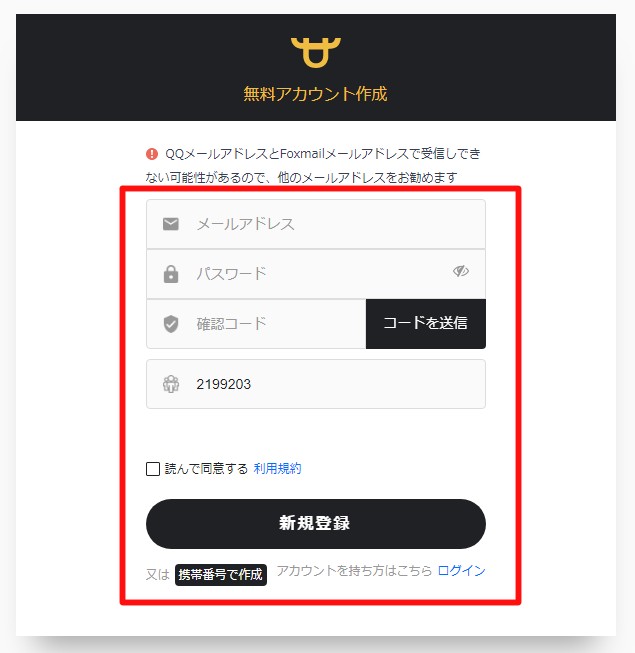 必要事項を記入