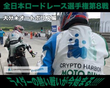 motobum
