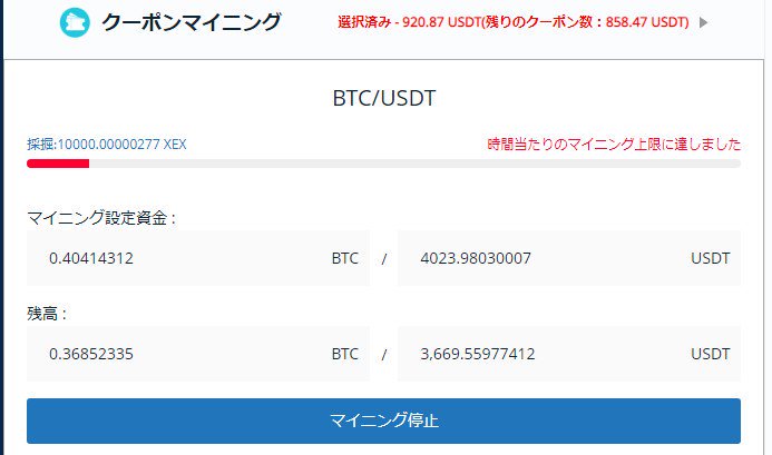 フルマイニング1