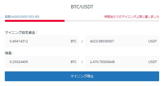 フルマイニング2
