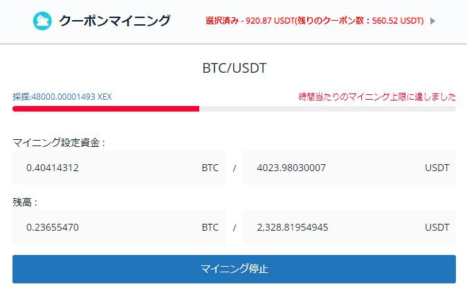 フルマイニングラスト