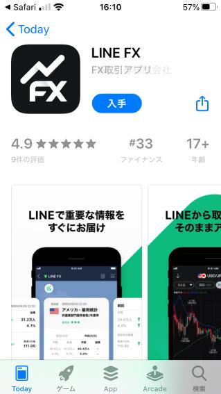 LINE FXアプリ