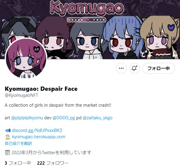 Kyomugao: Despair Face