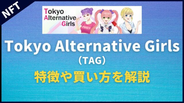 Tokyo Alternative Girls